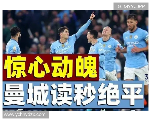 切尔西与曼城激战正酣进球网实时更新精彩瞬间回顾