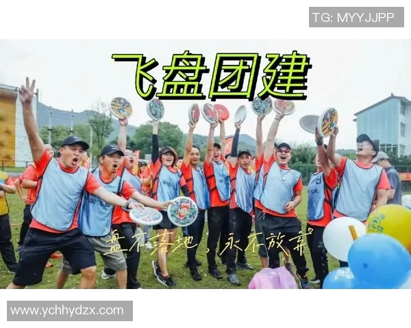 飞盘战术解析：杭州飞盘队如何构建高效节奏体系与协作策略MBA